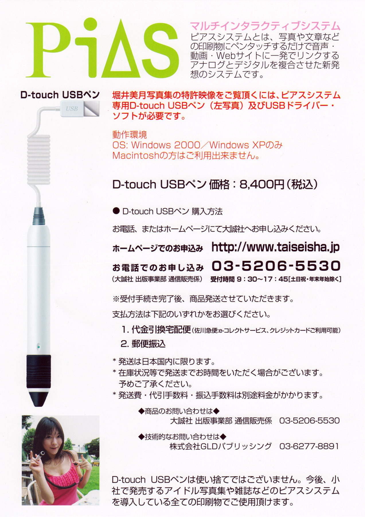 堀井美月 Double Moon  [PB写真集] Mizuki Horii 日本性感美女